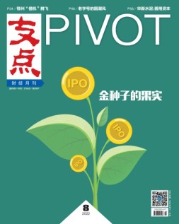 支点 22年8月号