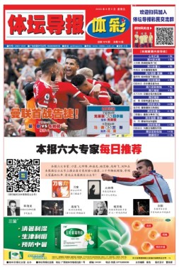 体坛导报 22年第1678期