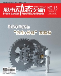 股市动态分析 22年第16期