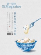 《第一财经》YiMagazine 22年8月号