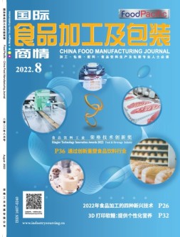 国际食品加工及包装商情 22年8月号