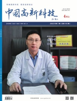中国高新科技 22年4月上