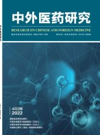 中外医药研究 22年第2期