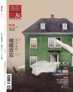 摄影之友 22年8月号