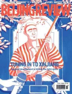 北京周报 22年第33期
