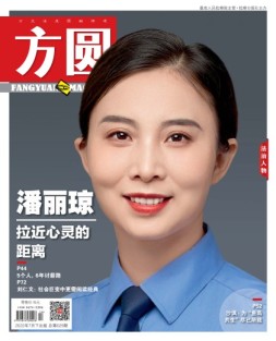 方圆 22年7月下