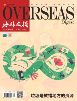 海外文摘 22年8月号