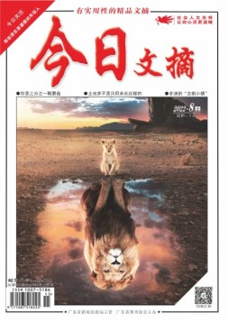 今日文摘 22年8月上