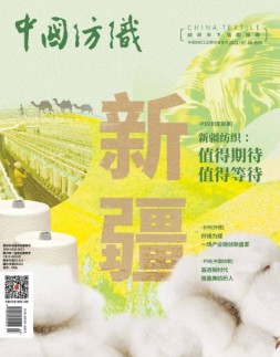 中国纺织 22年7-8月号