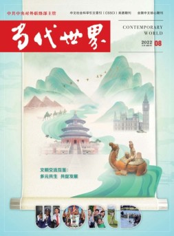 当代世界 22年8月号