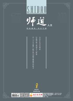 师道 22年8月号