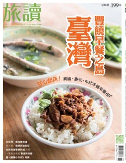 旅读 22年9月号