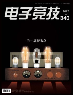电子竞技 22年6月号