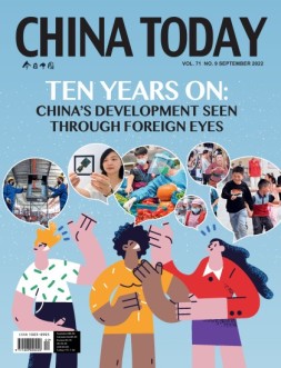 今日中国英文 22年9月号