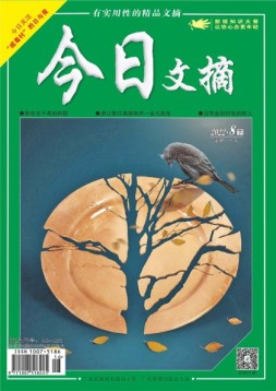 今日文摘 22年8月下