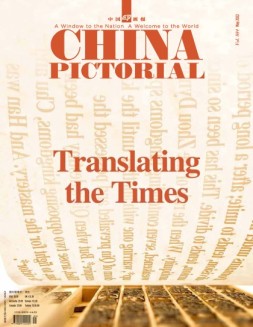 《中国画报》（英文）22年5月号