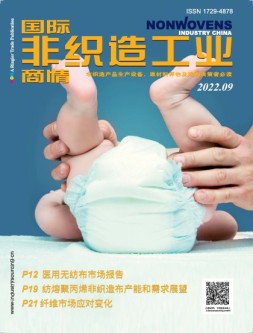 国际非织造工业商情 22年9月号