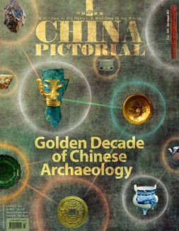 《中国画报》（英文）22年7-8月号