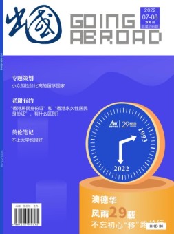 出国 22年7-8月号