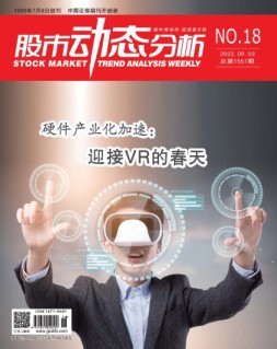 股市动态分析 22年第18期