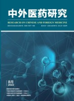 中外医药研究 22年第4期