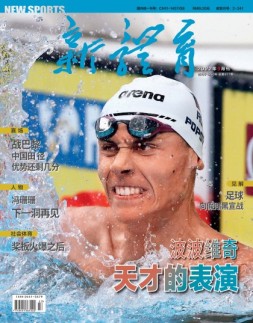 新体育 22年9月号