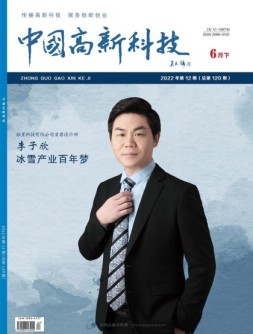 中国高新科技 22年6月下
