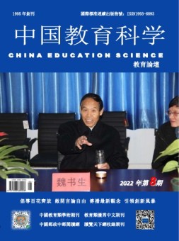 教育论坛 22年8月号
