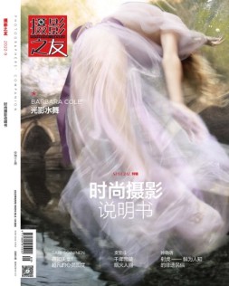 摄影之友 22年9月号