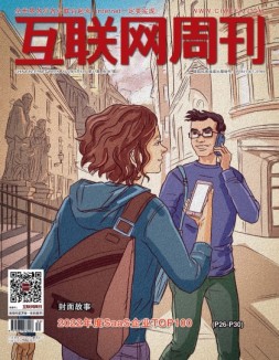 互联网周刊 2022年第17期