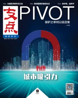 支点 22年9月号