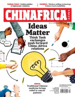 中国与非洲 22年9月号
