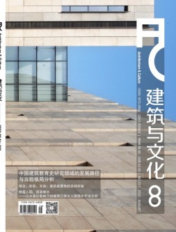 建筑与文化 22年8月号