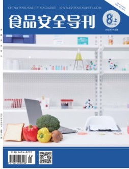 食品安全导刊 22年8月上