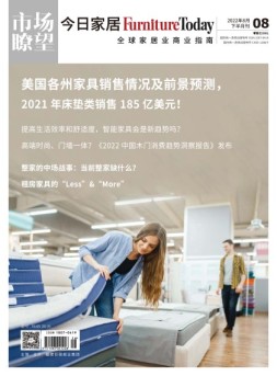 FurnitureToday今日家居 22年8月号