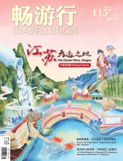 畅游行 22年9月号