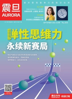 震旦月刊 22年9月号