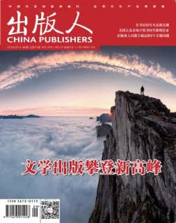 出版人 22年9月号