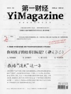《第一财经》YiMagazine 22年9月号