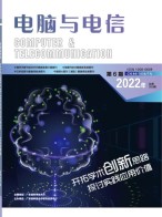 电脑与电信 22年第6期