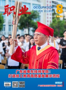 职业 22年8月下