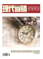 现代营销经营版 22年第8期