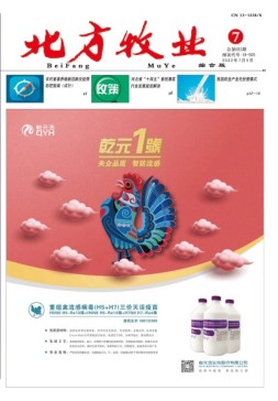 北方牧业 22年7月号上
