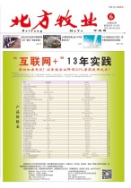 北方牧业 22年6月号下