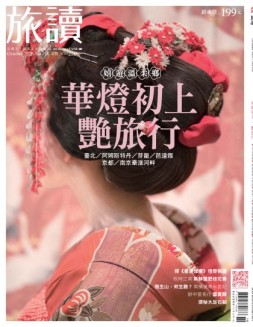 旅读 22年10月号