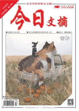 今日文摘 22年9月上