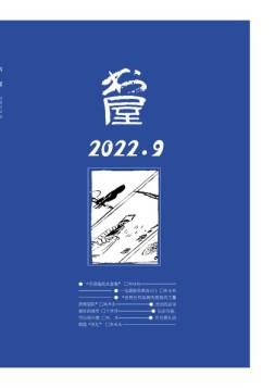 书屋 22年9月号