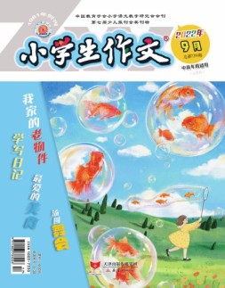 小学生作文中高年级 22年9月号