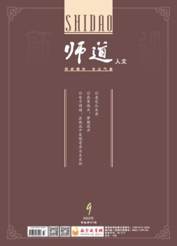 师道 22年9月号