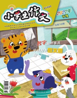 小学生作文低年级 22年9月号